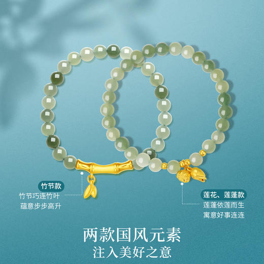 【特价秒杀】周大生3D硬金竹节手串黄金和田玉手链足金玉石手链官方正品送女友送妈妈 商品图1