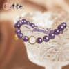 牛首山文创紫水晶文昌手串女款九紫离火手链和田玉生肖手饰礼物 商品缩略图1