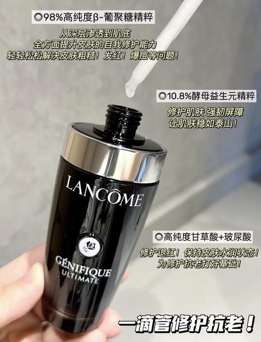 Lancome/兰蔻 兰蔻超修小黑瓶精华新款 修护淡纹抗老化精华 第三代 商品图3