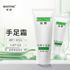 标婷 手足霜60g/ 1支 商品缩略图0