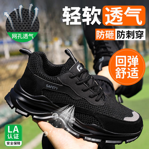 2025新款夏季款劳保鞋防砸防刺穿欧标钢包头凯夫拉底EVA底黑色低帮安全鞋 商品图1