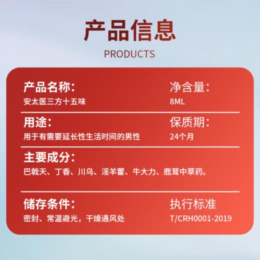 安太医延时喷雾喷剂男性外用延长持久房事时间成人神油夫妻情趣用品 三方十五味延时喷雾8ML 商品图4