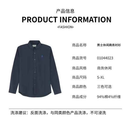 佐丹奴男装长袖衬衣 01044023 商品图6
