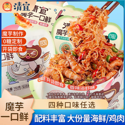 魔芋一口鲜150g   4口味 商品图0