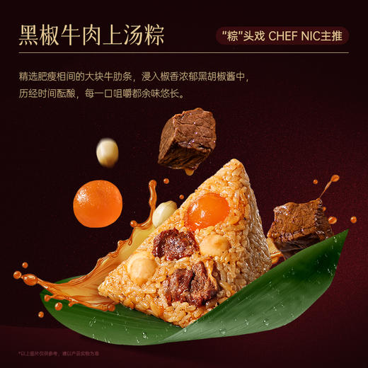 锋味派 臻选粽子礼盒（12粒装）- 1200g【端午】SKT 商品图3