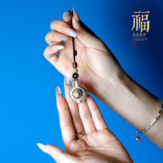 百福把把壶挂件！纯银18-21克左右！可旋转！ 商品图12