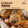 疆小来·黑麦五谷杂粮酥 500g  酥软可口 老少皆宜 商品缩略图3