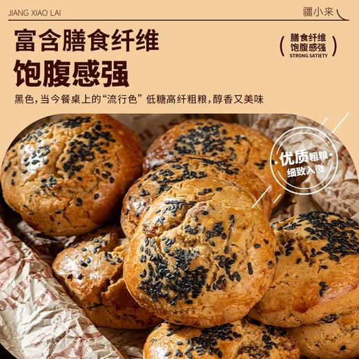 疆小来·黑麦五谷杂粮酥 500g  酥软可口 老少皆宜 商品图3