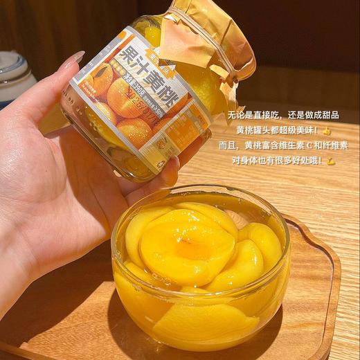 【买三送一，到手4瓶！】林小生 果汁罐头390g*4瓶  橘子黄桃雪梨，三种口味；固体物含量≥50%，吃得出的真材实料；果肉肥厚，清甜多汁，香味浓郁，味美爽口； 商品图7