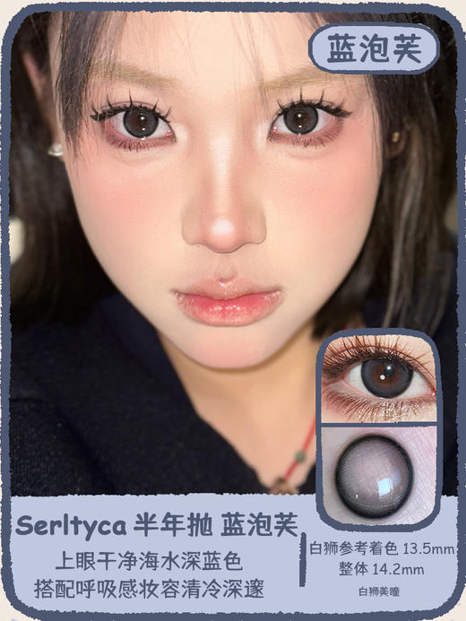 Serltyca旗下 半年抛合集 仿真人偶紫&末知世界灰&电子细胞绿&电子细胞蓝&碧波仙境绿&沙滩印记棕&沙滩印记蓝&沙滩印记绿等 商品图5