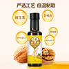 富世康有机核桃油  DHA核桃油 凉拌食用油 营养健康 商品缩略图9