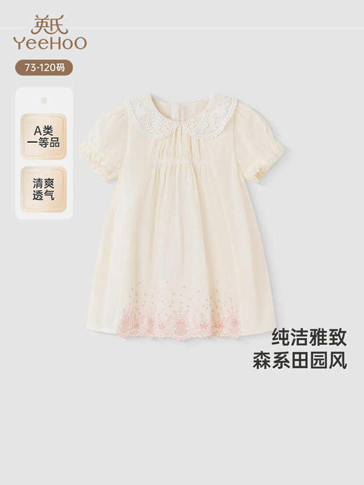 英氏女童连衣裙夏季薄款透气儿童裙子可爱宝宝公主裙YRLCJ2R031A 商品图0