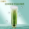 百雀羚恒采新颜净澈洁面乳95g 商品缩略图1