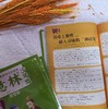 【新版】意林少年版 少年智囊-谋略篇+智慧篇（全2册 ） 商品缩略图6