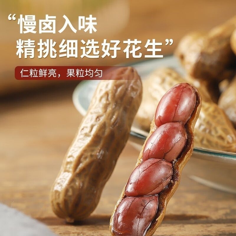 统一零售价6！B/卤汁花生1袋/408g