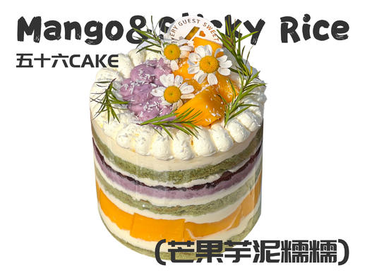 芒果芋泥糯糯（3寸） 商品图0