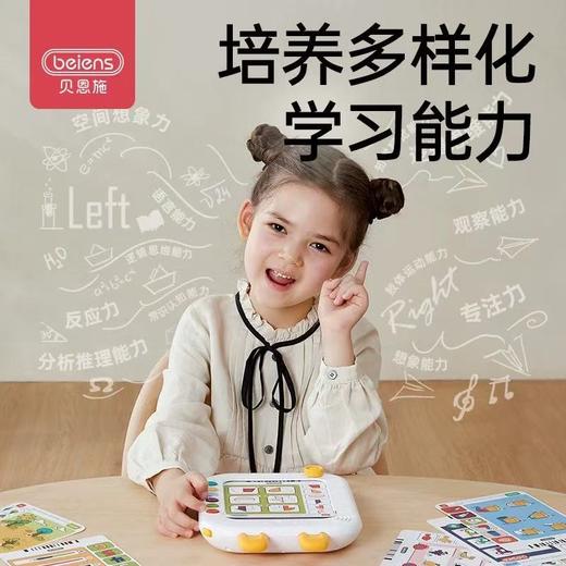 贝恩施儿童逻辑思维训练玩具开发智力有声点读机3-6岁益智早教 商品图0