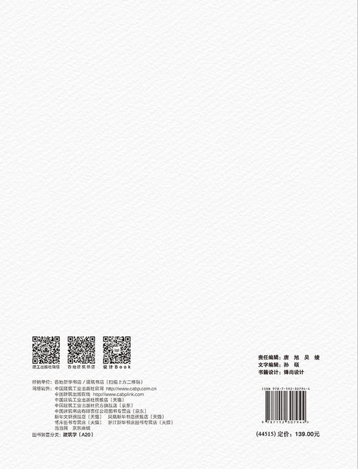 集装箱建筑空间的再生 商品图1