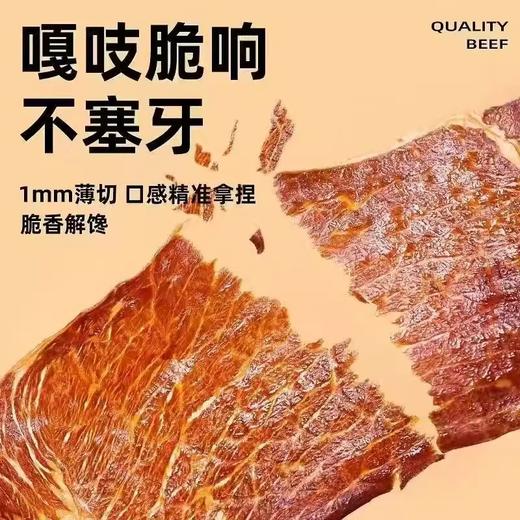 八大怪·西域牛脆片 50g*2  嘎吱脆响不塞牙 商品图1