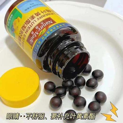 美国天维美蓝莓叶黄素酯凝胶糖果&维生素C软糖&基地直邮 商品图0