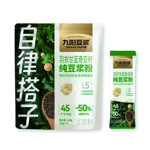 九阳20g*7羽衣甘蓝奇亚籽纯豆浆粉 商品图0