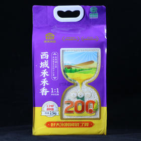 西域禾禾香大米、粥米