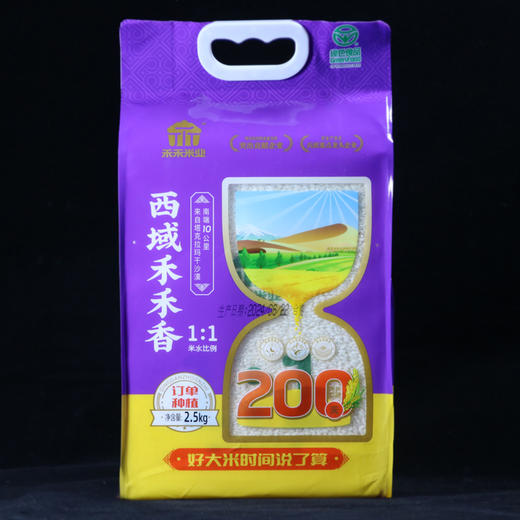 西域禾禾香大米、粥米 商品图0