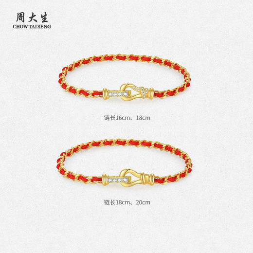 周大生校园爱情系列执手红绳手链纯银女情侣手绳本命年生日礼物 商品图1