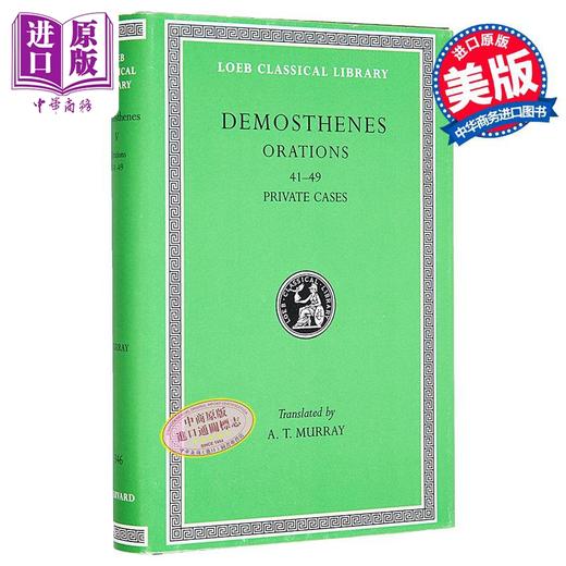 【中商原版】德摩斯梯尼 演说集 卷五 Orations Volume V Orations 41-49 Private Cases 英文原版 Demosthenes 商品图0