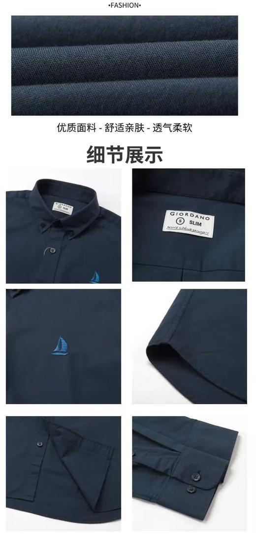 佐丹奴男装长袖衬衣 01044023 商品图7