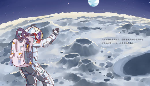 月球上的盛会 商品图5