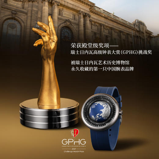 CIGA design玺佳机械表U系列蓝色星球地球表日晷荣获GPHG男士手表 商品图5