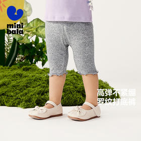 【99元任选3件】【莫代尔打底裤】迷你巴拉女童裤子宝宝亲肤高弹柔软透气长裤