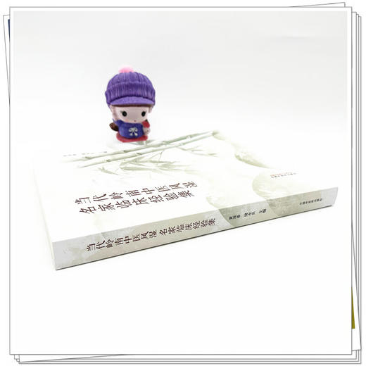 当代岭南中医风湿名家临床经验集 黄清春 储永良 主编 结缔组织病相关肺间质疾病 免疫性不孕 9787513293600中国中医药出版社 商品图3