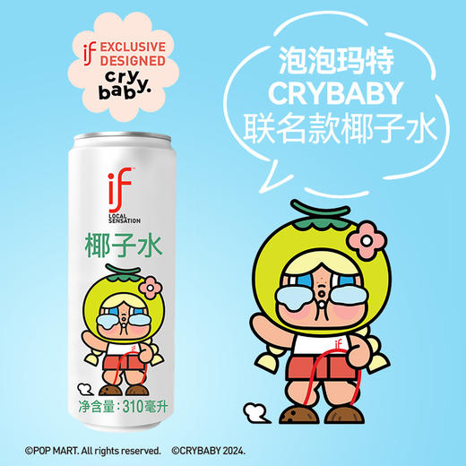 【4.12好物神价】if进口100%纯椰子水310ml*3 商品图2