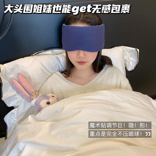 【亚DUO同款式】miss lolo 无感遮光深睡双面眼罩 面料柔软 四季可用 商品图1