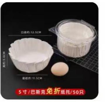 5寸巴斯克蛋糕模具纸托50只*1包 商品图0