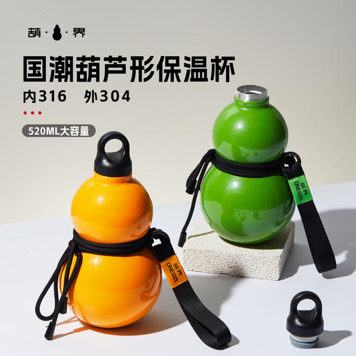 HJ-M001系列 葫界国潮保温杯 商品图0