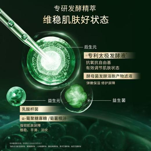 佰草集太极酵母水180ml 商品图4