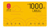 1000元福利卡 商品缩略图0