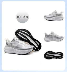 芳姐甄选阿尔法运动鞋