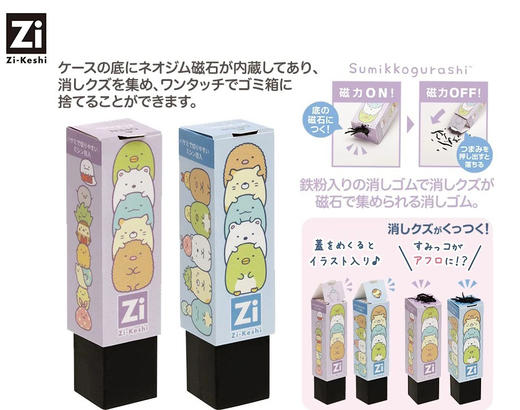 日本KATSUWA角落生物限定磁力橡皮 商品图0