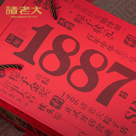 诸老大 诸事如意枕头粽礼盒（10粽） - 1300g【端午】SKT 商品图4