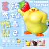 莓鸭梨 模型手办 “没压力”谐音梗潮玩 ★动物帮帮农场 官方正品【48小时发货】 商品缩略图0