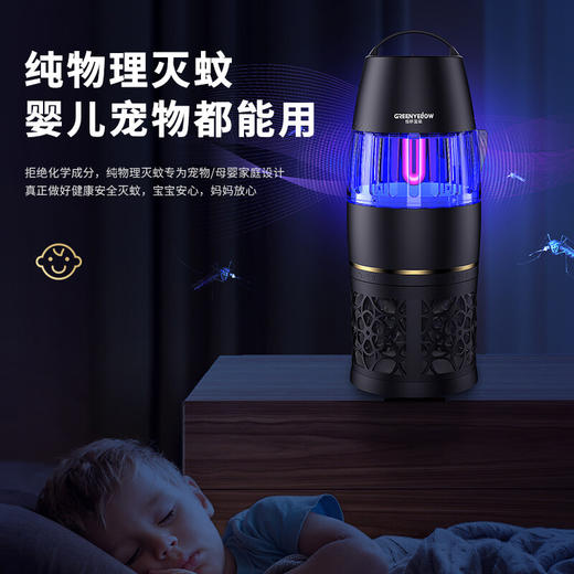 【全球灭蚊品牌】格林盈璐（GREENYELLOW）灭蚊灯灭蚊器驱蚊器电蚊灯家用吸入式蚊子神器母婴适用GM952白色 商品图6