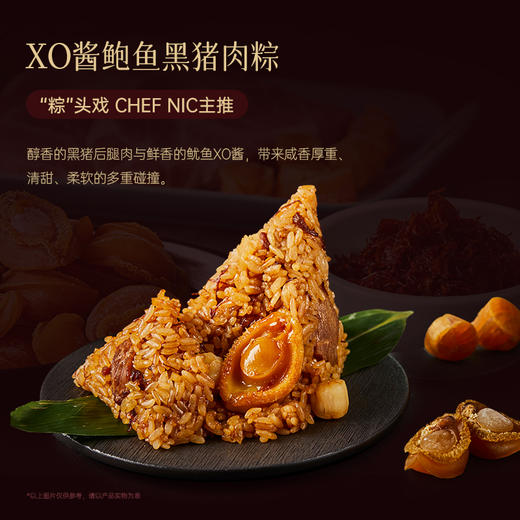锋味派 臻选粽子礼盒（12粒装）- 1200g【端午】SKT 商品图2