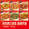 【试用/体验】江湖菜泡椒/山椒酱 商品缩略图3