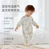 【2025年春夏新品】i-baby自然生长四层纱布恒温分腿睡袋 商品缩略图1