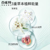 百雀羚爽肤水肌初赋活紧肤精华水90ml 商品缩略图2