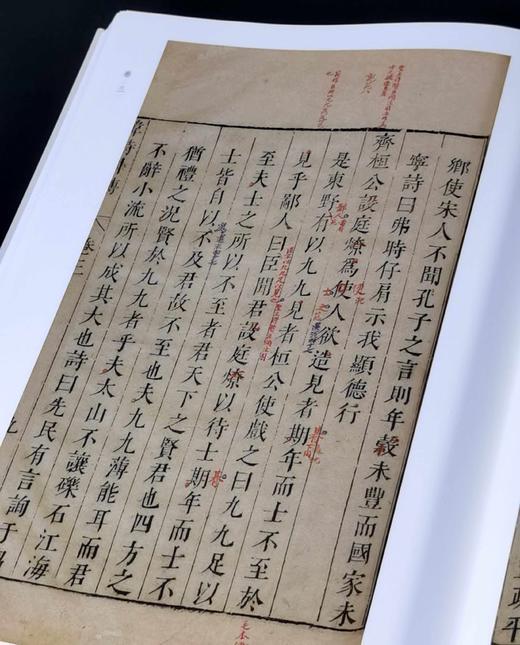 批校经籍丛编 经部02：《中国国家图书馆藏韩诗外传》，16开，布脊精装，[西汉]韩婴著，[清]卢文弨批校，浙江古籍出版社2025年一版一印，定价268，售价168元。 商品图11